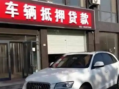 芗城不押车贷款办理条件是什么？