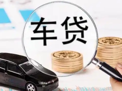 芗城车辆抵押贷款什么情况会被认定为是违规?